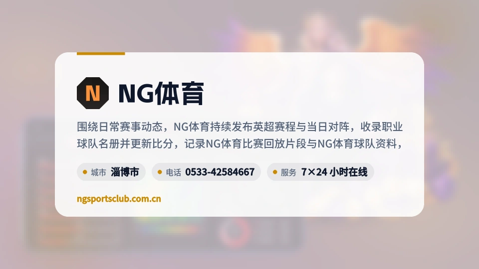 NG体育故事